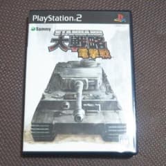 PS2大戦略のサムネイル