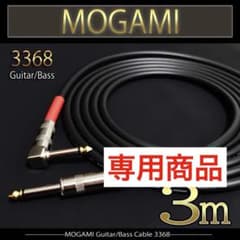 High-End『MOGAMI モガミ3368』ギター/ベースシールド3m 新品）MOGAMI（モガミ）3368『3m』S/L ギターシールド ベース - メルカリ