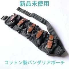 カオスポーチ　バンダリア　ジャパコア クラスト　GISM m52222848018_1.jpg?1770823216