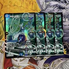 【デュエマ】神歌の悪夢ナイトメアキリコ 4枚のサムネイル