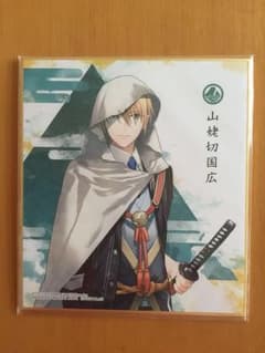 刀剣乱舞  山姥切国広　ミニ色紙のサムネイル