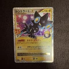 レントラーGL LV. P プロモカードパック 25th ANNIVERSAR… - メルカリ