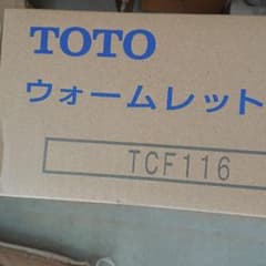 TOTO  ウォームレット TCF116  ホワイトのサムネイル