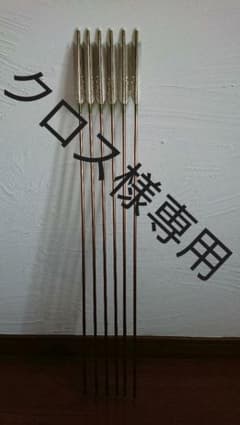 弓道 ジュラルミン矢 イーストン1913 6本のサムネイル