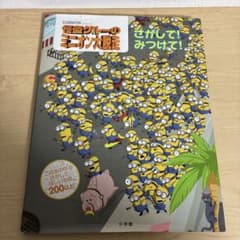 괴도 그루의 미니언 대 탈주 찾았어! 찾아라!
