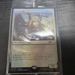 MTG セラの天使 FNM プロモFoilのサムネイル