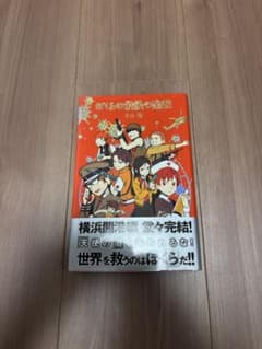 ぼくらの最後の聖戦 宗田理のサムネイル
