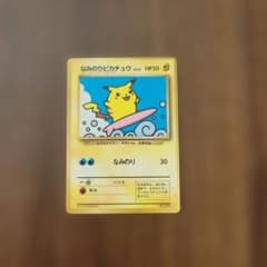 なみのりピカチュウ 「月刊コロコロコミック97年9月号」 おまけカード