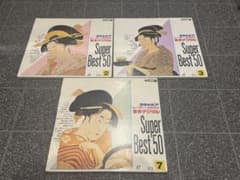 Super Best 50 VOL.2 レーザーディスクカラオケ Super Best 50 VOL. 2 , 3 , 7レーザーカラオケディスク - メルカリ