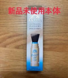 新品未使用　即日発送　アネッサパーフェクトUVブラッシュオンパウダーSPF50+のサムネイル