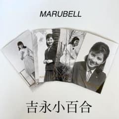 未開封　吉永小百合　MARUBELL堂　ブロマイドのサムネイル