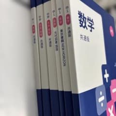スタディサプリ教材中学1年生全教科6冊セット国語数学英語理科社会（地理歴史）のサムネイル