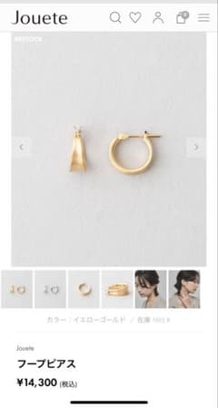 【片耳のみ】Jouete フープピアス イエローゴールドのサムネイル