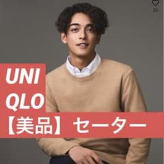 交渉OK｜UNIQLO メリノクルーネックセーター Mサイズ ベージュのサムネイル
