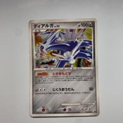 ディアルガ ★ 拡張パック 破空の激闘 DP6 071/092のサムネイル