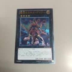 遊戯王 隻眼のスキル・ゲイナー レリーフ - メルカリ