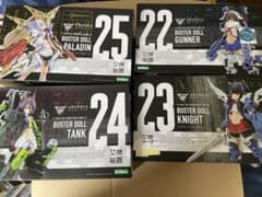 バスタードールシリーズ 4体セットのサムネイル