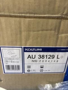 KOIZUMI AU 38129 L ブラック スポットライト - メルカリ