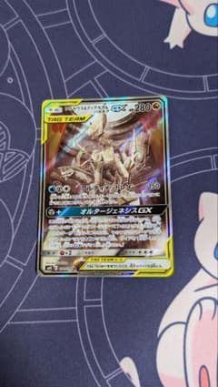 アルセウス&ディアルガ&パルキアGX SR SA SM12 オルタージェネシス アルセウス&ディアルガ&パルキアGX SR SA SM12 オルタージェネシス