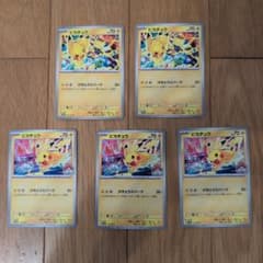 ピカチュウプロモげきとうスパーク 5枚セット - メルカリ