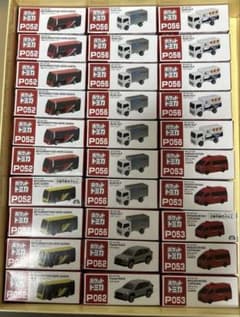 ポケットトミカまとめ売り30個のサムネイル