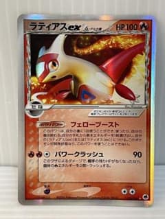 ポケモンカード ラティアスex デルタ種 014/068 2006 - メルカリ