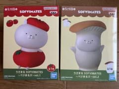 うさまる SOFVIMATES ベジまるズ 2種まとめ売り