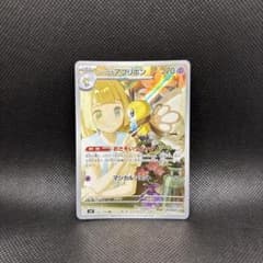 リーリエのアブリボン AR スカーレット&バイオレット 拡張パック バトルパー…