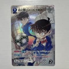 名探偵コナンカード 新たなる謎 江戸川コナン 工藤新一 MRのサムネイル