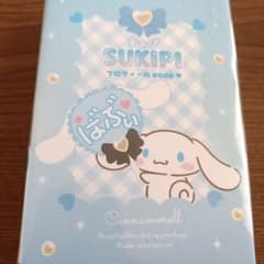 シナモロール すきぴ プロフィールBOOKのサムネイル
