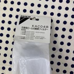 ダイキン　交換用ロール光触媒フィルターKAC04Bのサムネイル