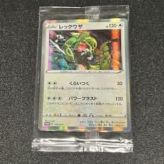 yuu様レックウザ PROMO S-Pプロモカード2枚入 003/S-P - メルカリ