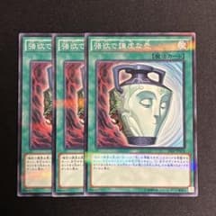 遊戯王 強欲で謙虚な壺 3枚 パラレル ノーパラ - メルカリ