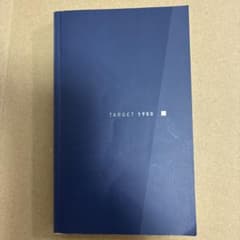 英単語ターゲット1900 6訂版のサムネイル