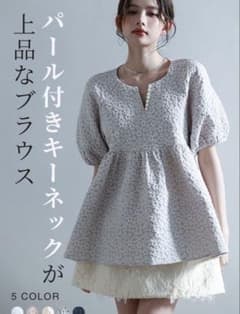 パール付き　ぺプラムブラウスのサムネイル