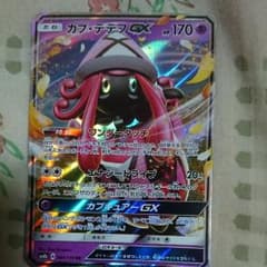ポケモンカード カプテテフGX RRのサムネイル