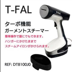 T-FAL ティファール アクセススチーム プラスDT8100J0 簡単アイロン
