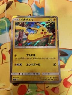 ピカチュウ SM0 ピカチュウと新しい仲間たち 004/004 - メルカリ