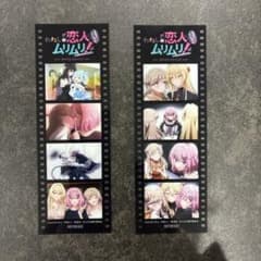 わたしが恋人になれるわけないじゃん わたなれ 入場特典 メモリアル