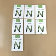 健康・医学専門書セット7冊まとめ売りのサムネイル