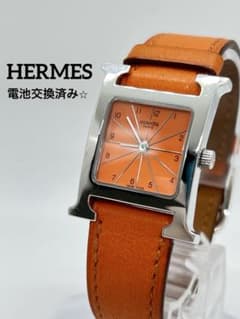 新品電池】エルメス Hウォッチ HH1.210 オレンジ SS クォーツ - メルカリ