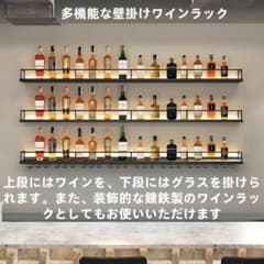 壁掛けアイアンンワインラック｜おしゃれ 金属製 軽量＆豪華 ボトル 