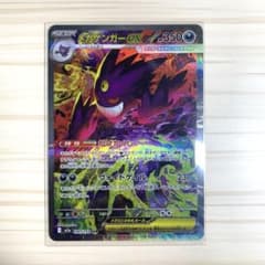 メガゲンガーex SAR 240/193 - メルカリ