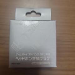 Nintendo Game Boy Advance SP headphone adapter plug