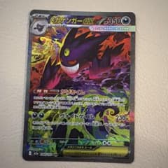 メガゲンガーex SAR ハイクラスパックMEGAドリームex 240/193 - メルカリ