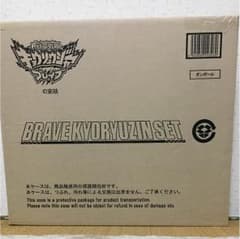 ブレイブキョウリュウジンセットのサムネイル