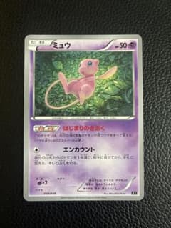 ポケモンカード ミュウ 「エクストラレギュレーションBOX」 009/048
