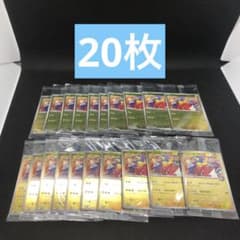 未開封】ポケモンセンター ヒロシマ ピカチュウ プロモ 20枚 - メルカリ