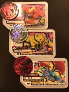 ポケモンガオーレ  ブーバーン　エレキブル　ボーマンダ　セットのサムネイル