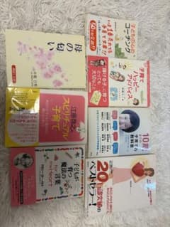 育児関連書籍セット 子育て関連書籍 7冊セット - メルカリ